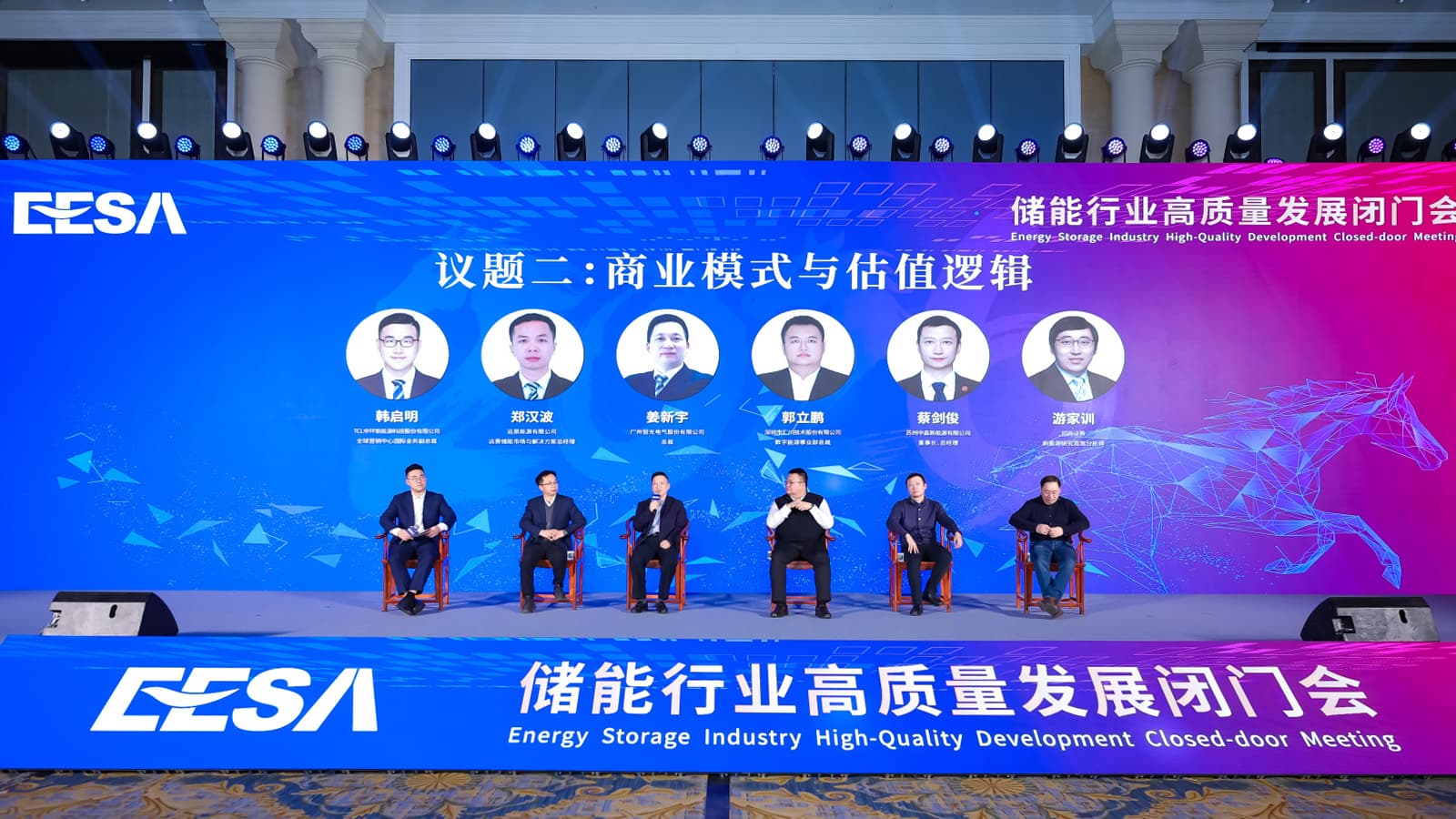 z6com·尊龙电气出席EESA储能行业高质量发展闭门会，共话储能商业模式与估值逻辑